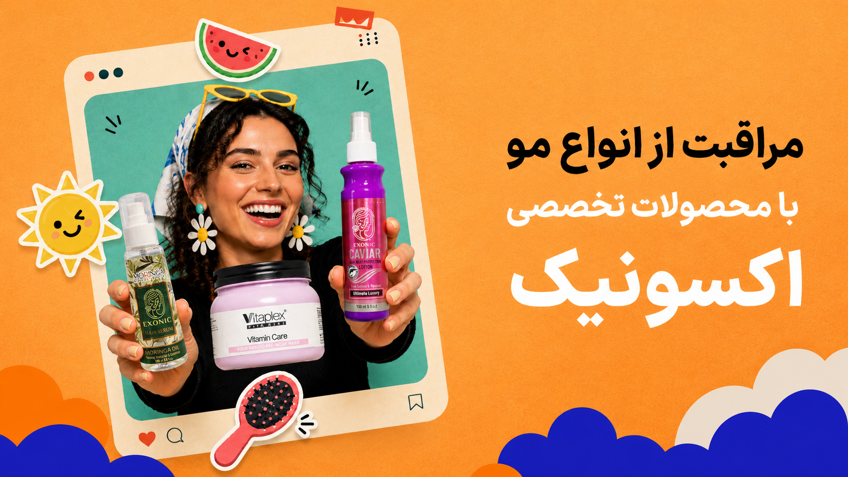 اکسونیک