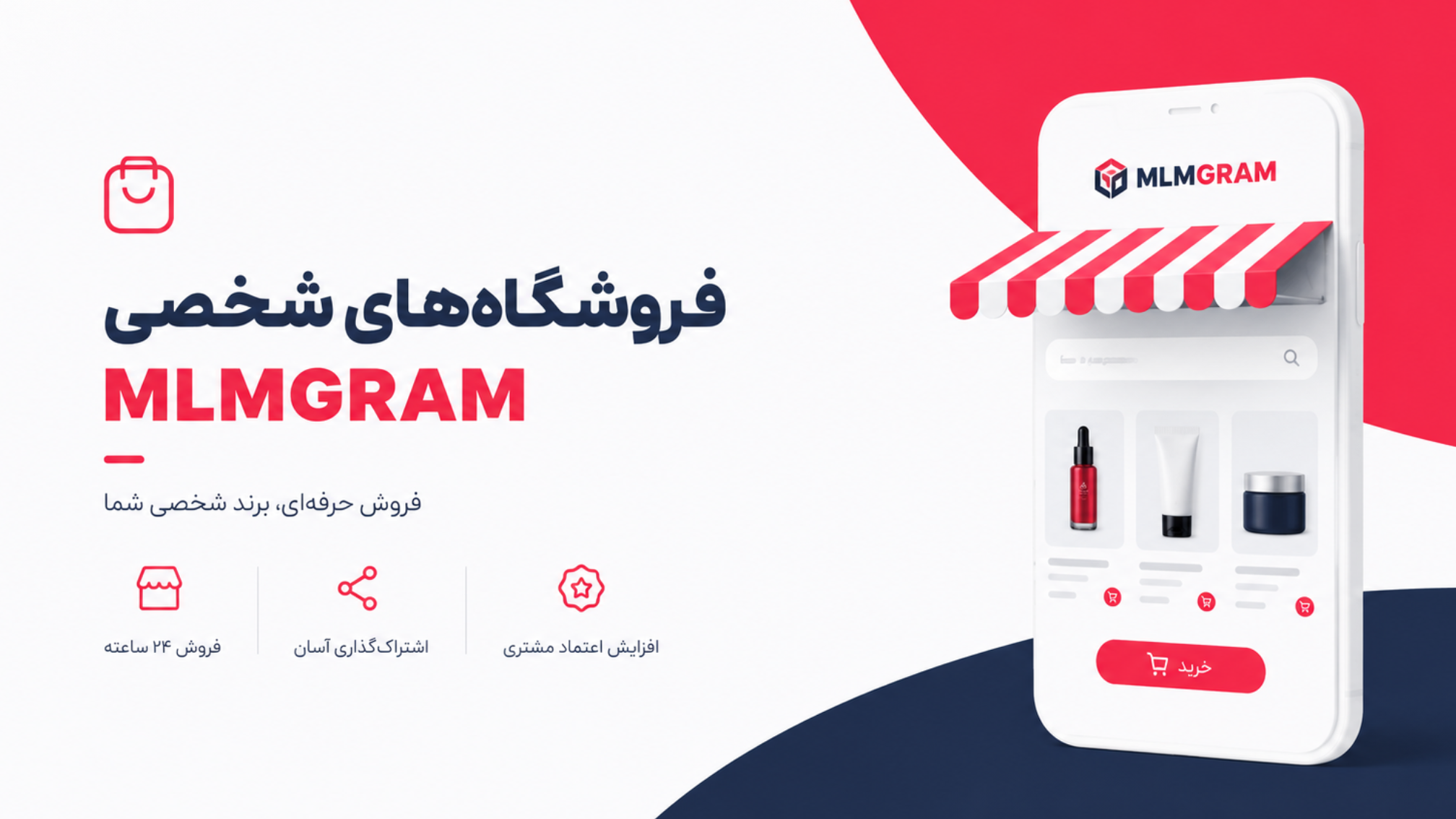 فروشگاه های شخصی 