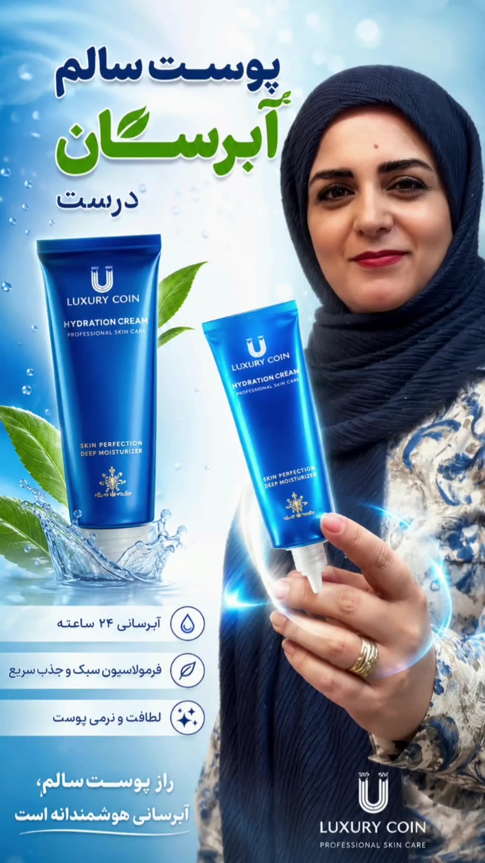 کرم آبرسان لاکچری کوین(روز دوم)