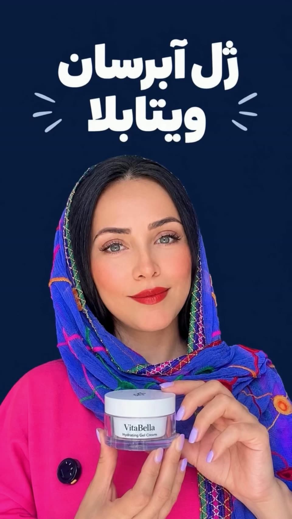 ژل آبرسان ویتابلا
