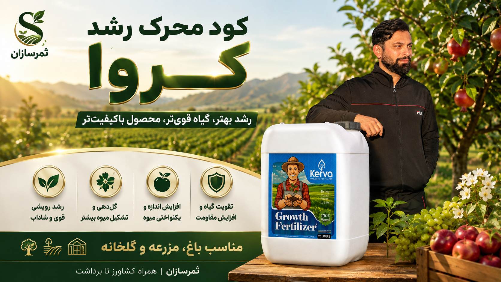 گالری ثمرسازان