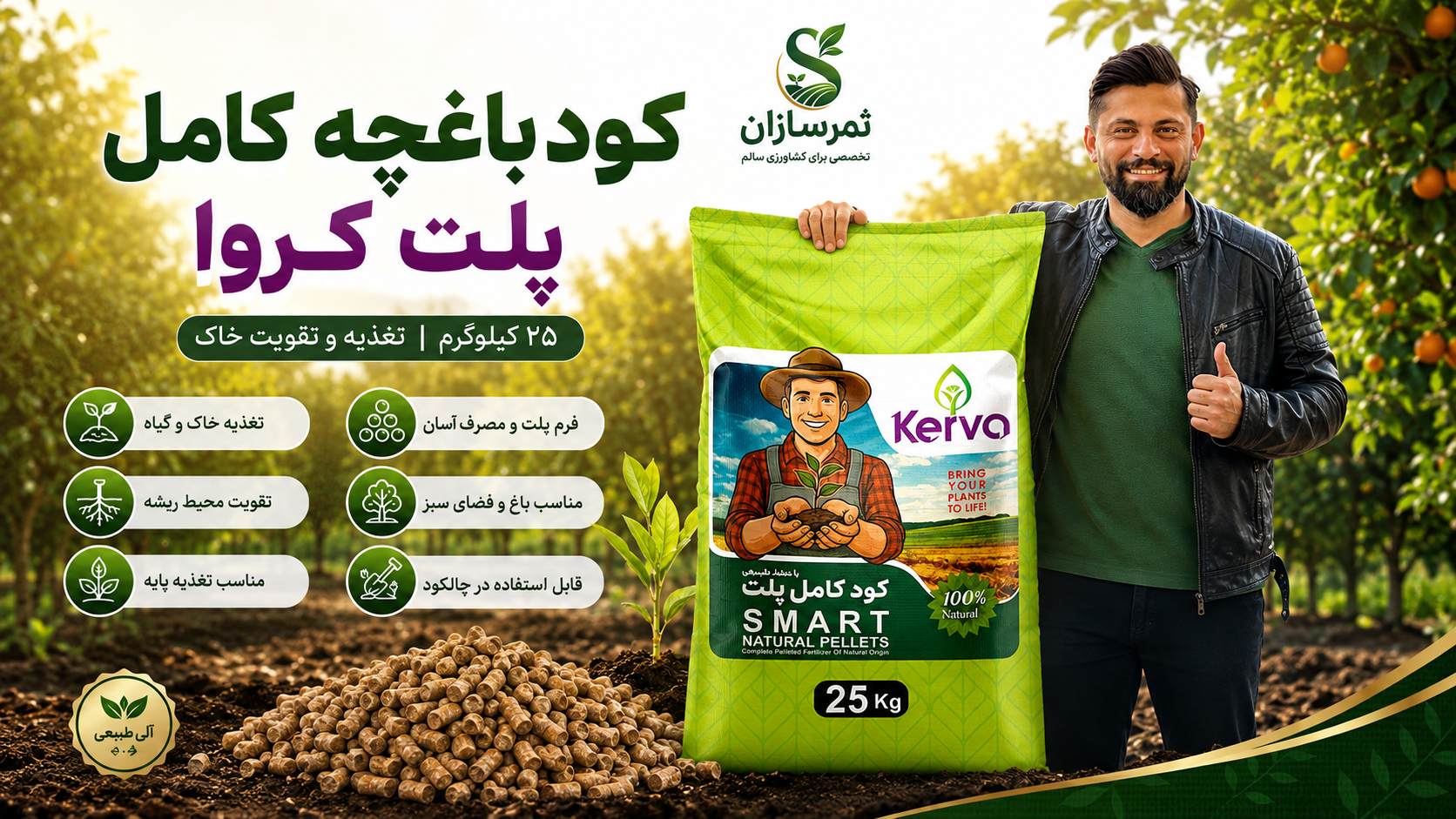 گالری ثمرسازان