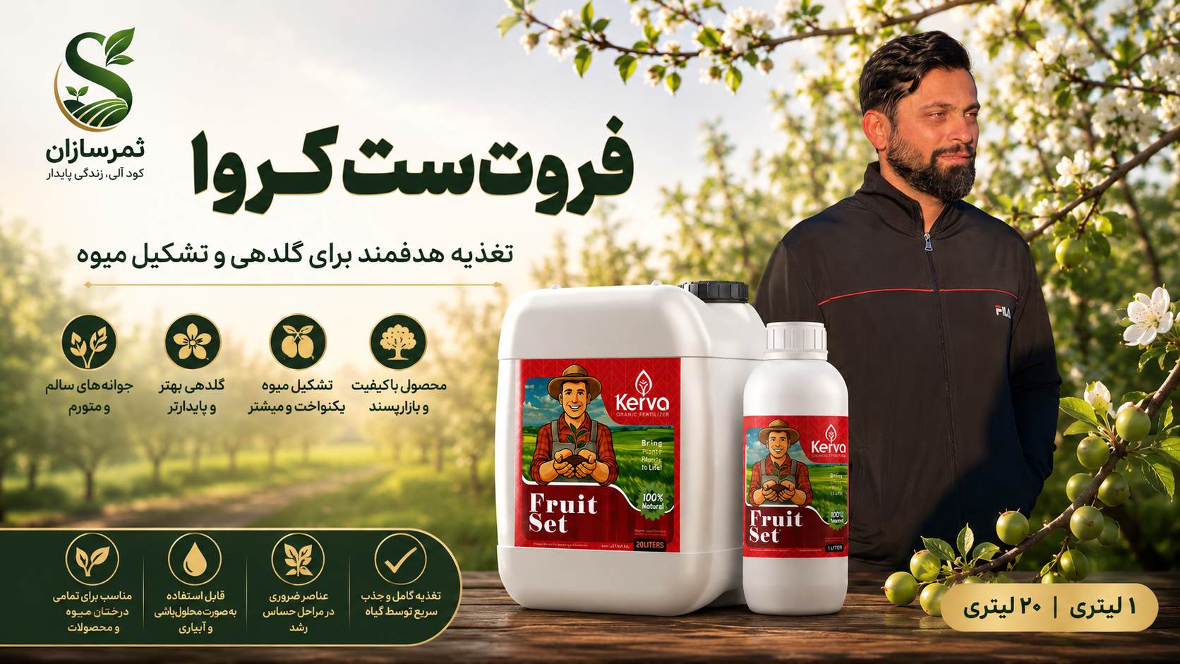 گالری ثمرسازان