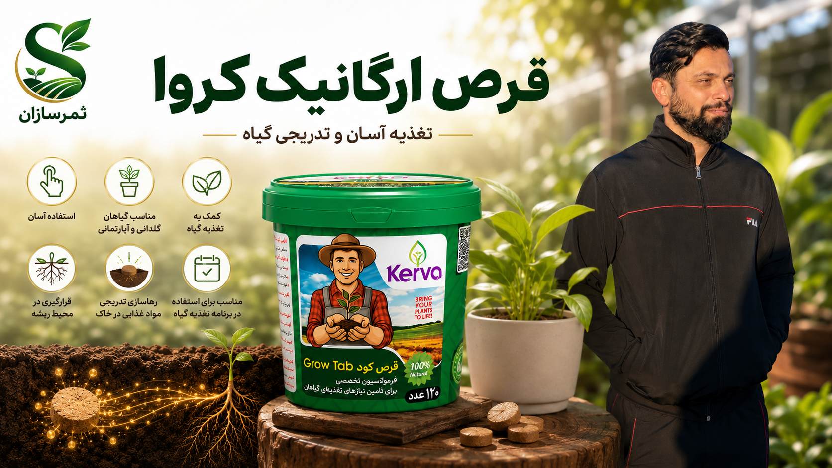 گالری ثمرسازان