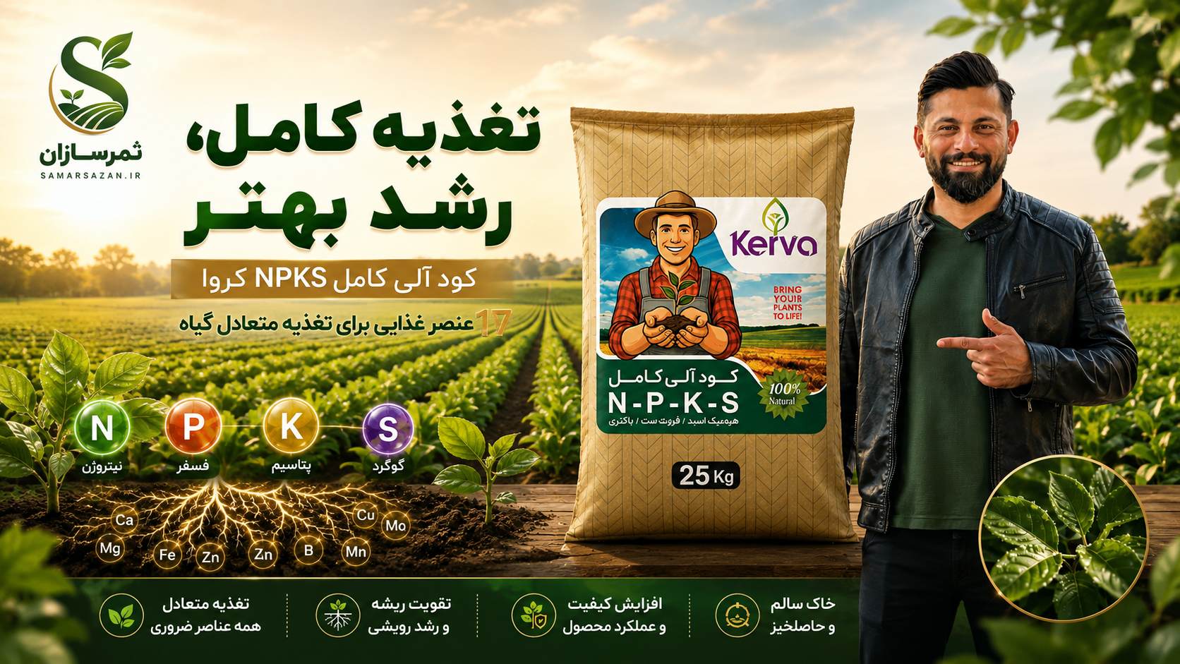 گالری ثمرسازان