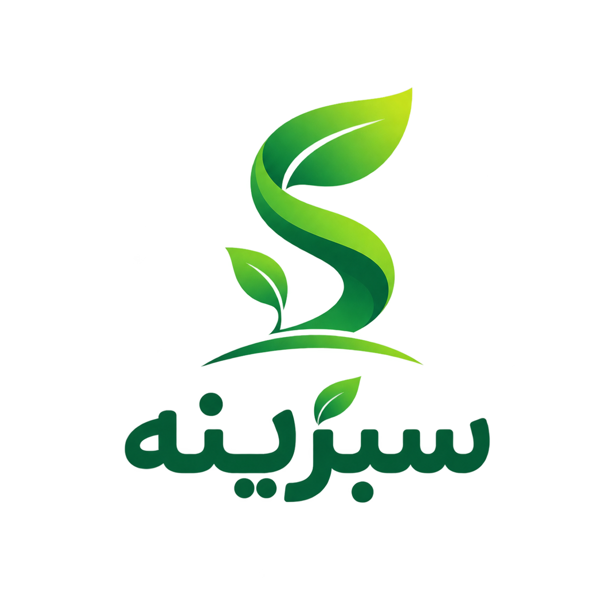 نشان فروشگاه سبزینه/سلامت گیاه