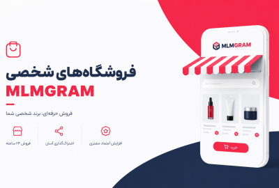 فروشگاه شخصی
