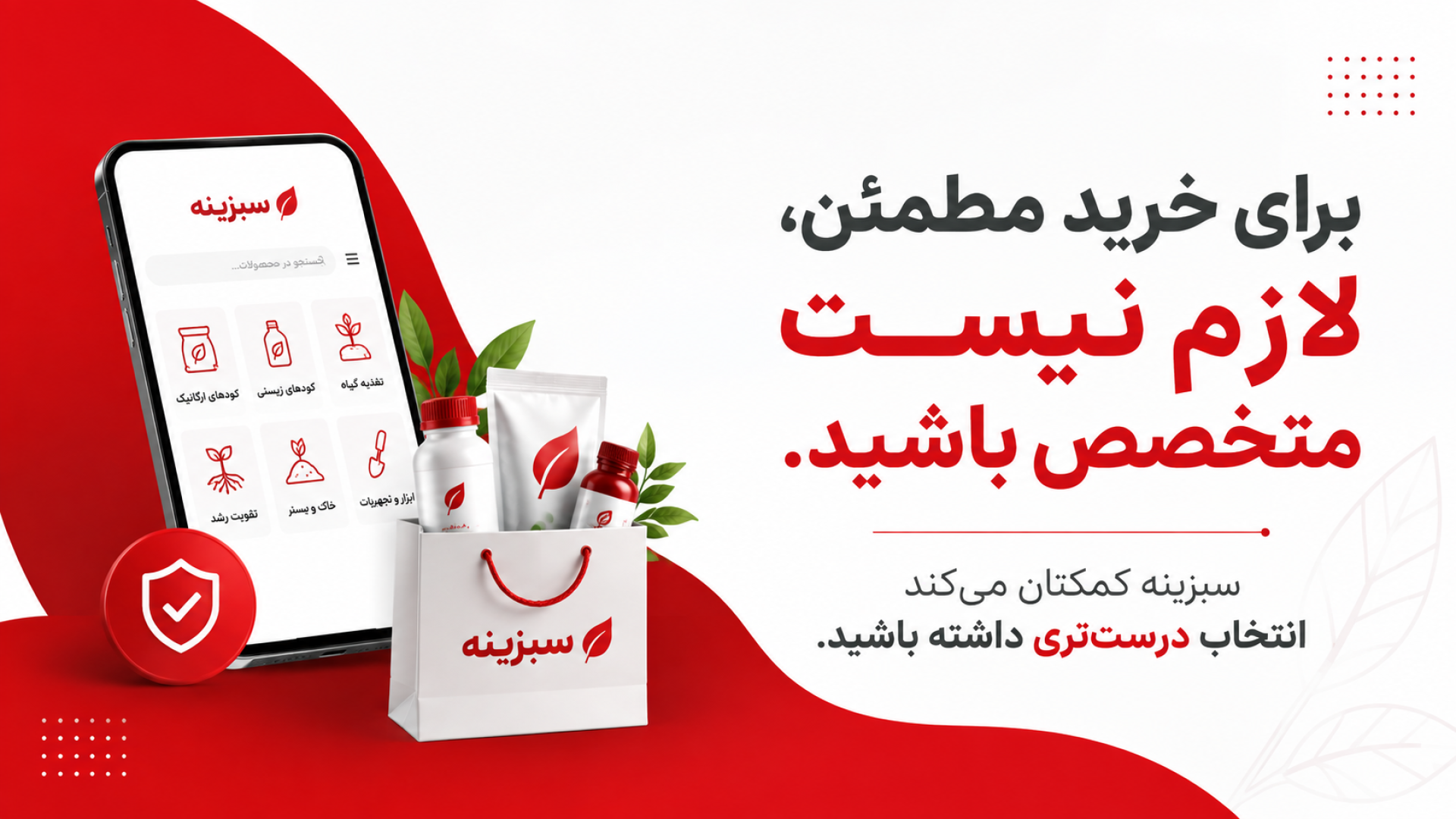 سبزینه/سلامت گیاه