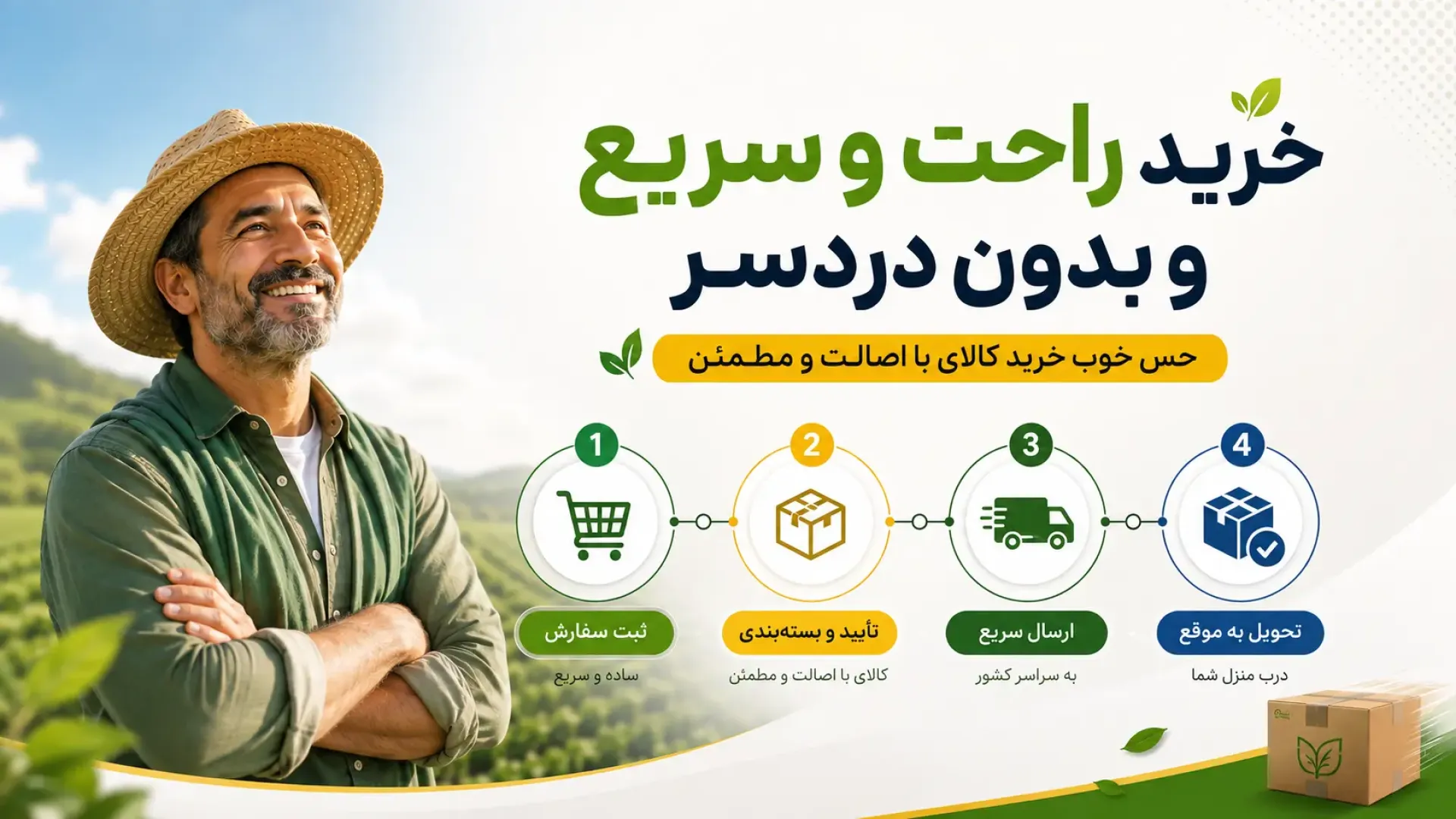 قرص کود آپارتمانی و بدون بو