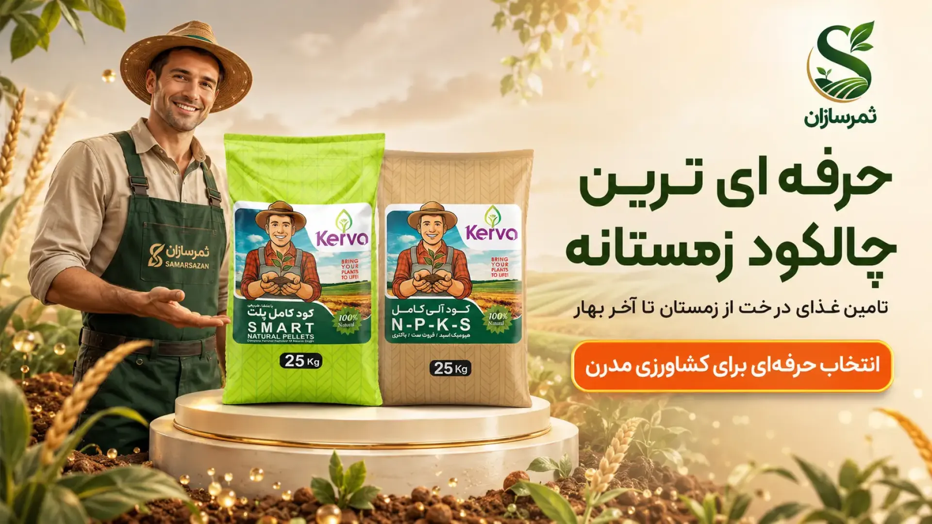 حرفه ای ترین چالکود زمستانه