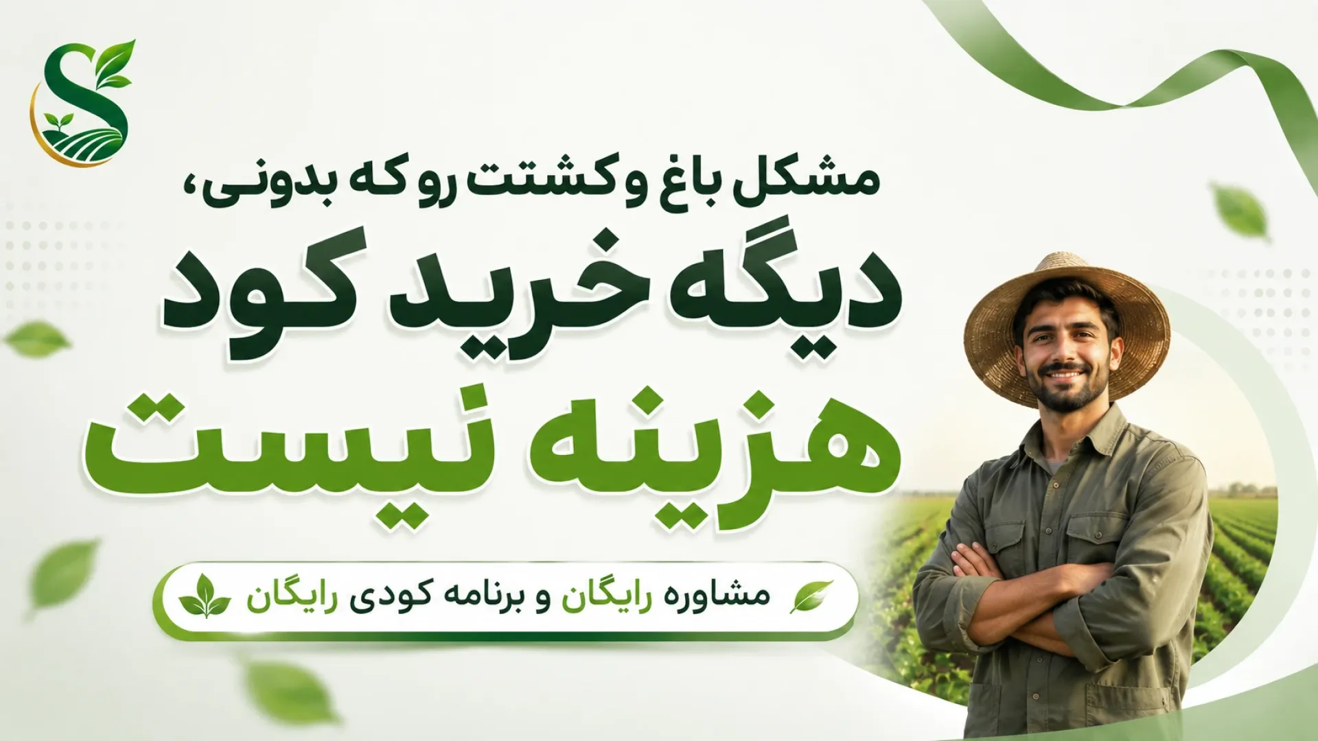 ثمرسازان