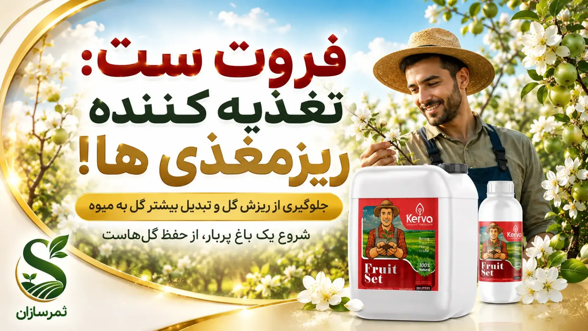 فروت ست ۱۴ عنصر